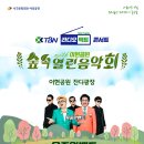 육중완밴드 콘서트 이미지