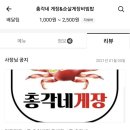 총각네 게장&순살게장비빔밥 네이버블로그