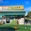 이마트24태안마검포점