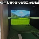 우수스크린골프장