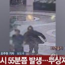 소방당국 "분당 흉기 난동 사건 피해자 중 2명 뇌사 가능성" 이미지