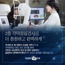 명안과