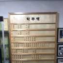 학무재검도관 | 경상북도 청도군 학무재검도관, 연락처, 리뷰, 영업시간