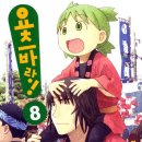히요코 이미지