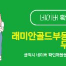 롯데골드부동산공인중개사사무소 이미지