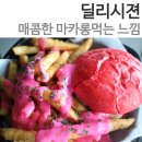 딜리버거 이미지