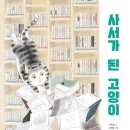 조은이책