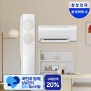삼성 무풍 에어컨 멀티형 AF70F17D11BRS 2in1 에어컨 신혼가전 온누리상품권 혜택 후기 추천