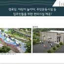 남양파크경로당 이미지