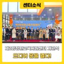 방정환교육지원센터 | [센터소식] 개봉박두~! 제2방정환교육지원센터 개관식 설레는 순간들.zip