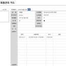 장성군족구협회-이지형,정길용,김대성,백문선-선수등록완료(선수등록비 입금) 이미지
