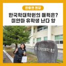 경일대학교 K-글로벌대학원 | [인터뷰] 미얀마 유학생이 전하는 ‘K-학문’의 미래한국학대학원 재학생 MIN MIN CHAW NANDAR 양 인터뷰