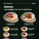 본가푸드시스템 이미지