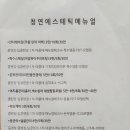 청연에스테틱 네이버블로그