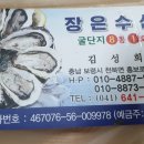 장은수산 이미지