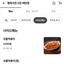 별에서온그닭 이미지