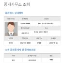 새로공인중개사사무소 이미지