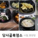 서부흑염소 이미지