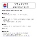 양평2게임클럽 이미지