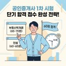 [기초이론] 2024년 박문각 공인중개사 민법 및 민사특별법 | 공인중개사 1차 시험 단기 합격 점수 완성 전략