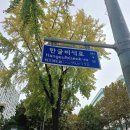 한글비석길 이미지