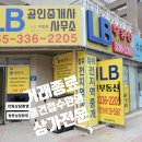 부자 행정사사무소 이미지