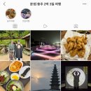 2박 3일 여행코스(Day2) ㅣ 문경새재 도립공원, 오뚜기분식, 카페 더젬, 중앙탑사적공원, 메밀마당...