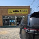 경안세차장 이미지