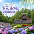 카페자작 - 인제군 자작나무숲길 1195 | [용인자작나무숲, 베툴라 카페] 수국축제기간 방문 후기