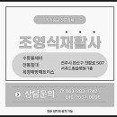 조영식재활사 이미지