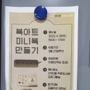 송산3동 작은도서관 이미지
