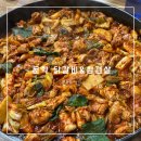 문학닭갈비&삼겹살 | 문학동 맛집 추천 - 문학 닭갈비&amp;삼겹살 메뉴, 가격, 내돈내산 방문 후기!