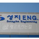 성지ENG