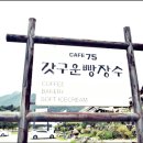갓구운빵장수