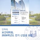 인하대학교 보건대학원 이미지