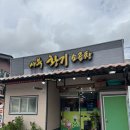 사북황기소곱창 | 강원도 정선 사북황기소곱창 구이 여행인이 찾는 곱창맛집