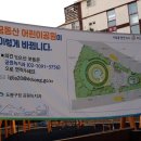 꿈동산어린이공원 이미지