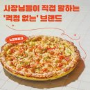 노모어피자 - 구로구 경인로47길 14 | 노모어피자