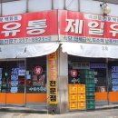 제일유통 이미지