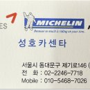 성호카센타 네이버블로그