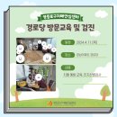 경남아파트 경로당 이미지