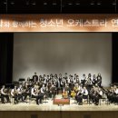 청소년오케스트라 연주회 디지털타임스