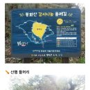 제50차 포항시북구 죽장면 (봉화산637m) 12월18일 셋째일요일 이미지