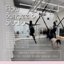 플로우번지스튜디오 네이버블로그