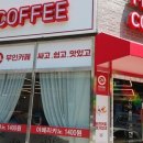 핑거커피점