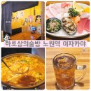 하토상의술방