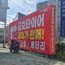 타이어프로 화원명곡점 이미지