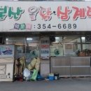 오봉산삼계탕 이미지