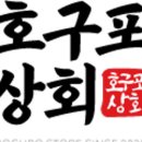 양꼬치상회