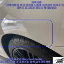 BMW 540i 뒤펜더 주차기둥 접촉 각 찌그러짐 글루덴트복원 문콕 우박덴트 마포덴트 합정동덴트 방베동덴트 이미지